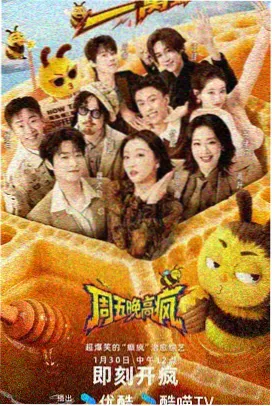 声优大乱斗动漫综艺节目封面